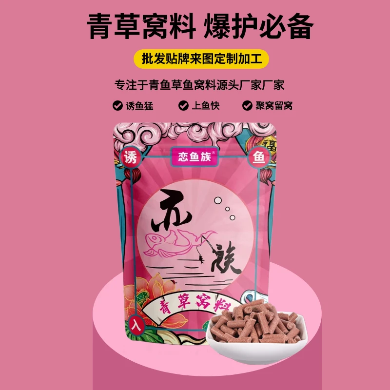 一件12包青鱼草鱼颗粒饵料窝料通杀垂钓香味诱食高品质鱼窝料香味