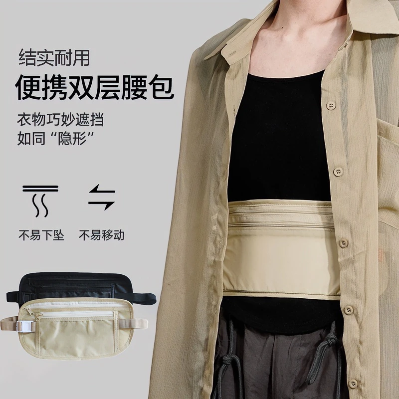 防盗腰包轻薄贴身便携双层腰包户外运动百搭结实耐用时尚隐形腰包