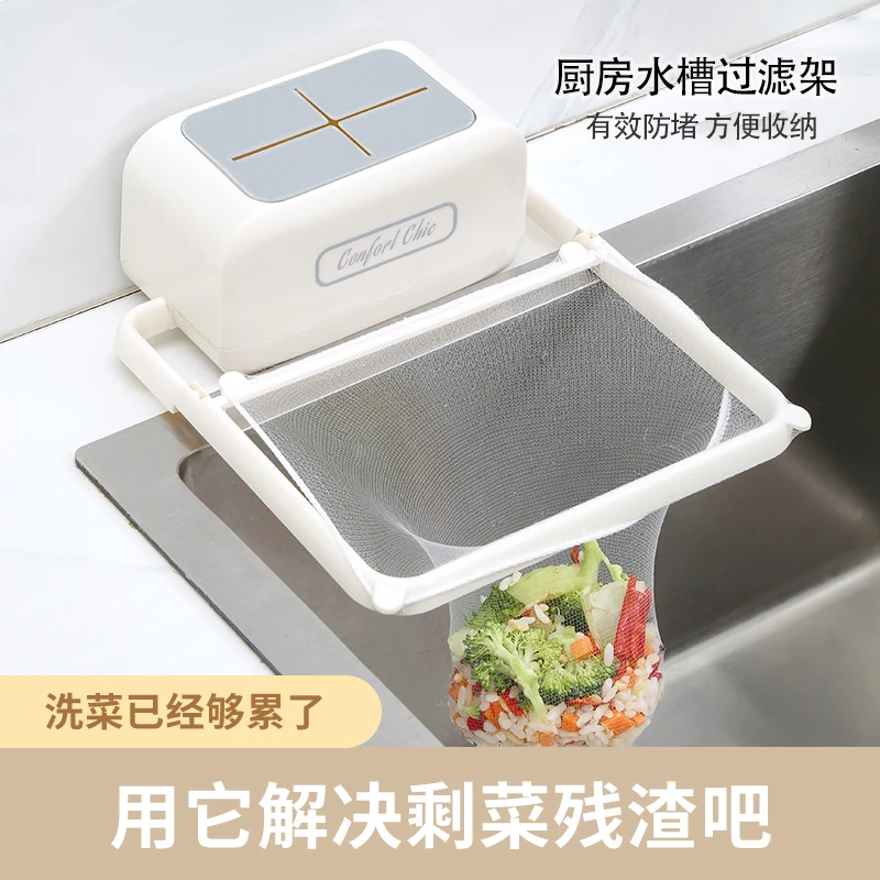 厨房水槽过滤架有效防堵弹力束口结实网兜水槽通用安全材质沥水篮
