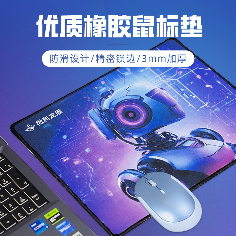 未来人鼠标垫
