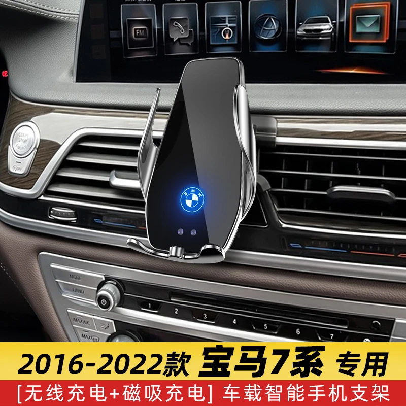 宝马7系专用车载手机导航支架无线充电730改740用品750改装760Li