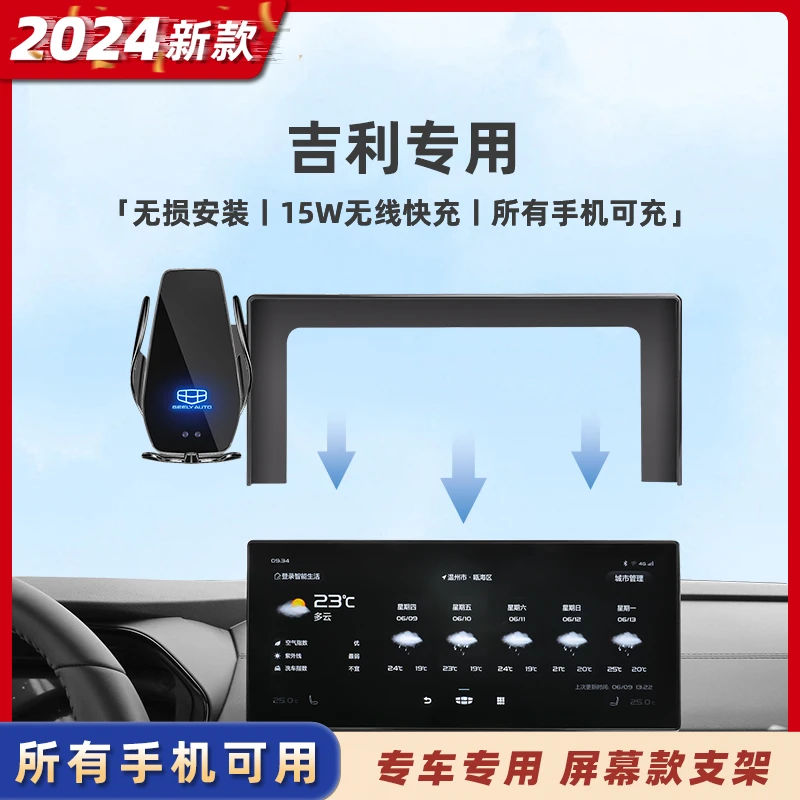 适用于吉利缤瑞COOL缤越豪越嘉际ICON博瑞专用车载手机支架磁吸