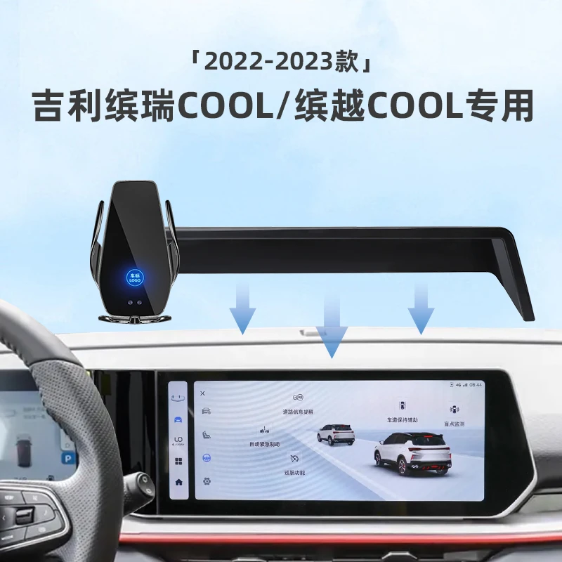 适用于吉利缤瑞缤越/COOL车载专用屏幕手机支架车用品大全改装件