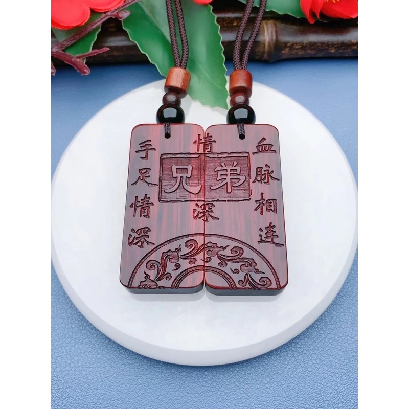 兄弟姐妹手足情深文字款定制生肖收藏礼物兄弟挂件AA05