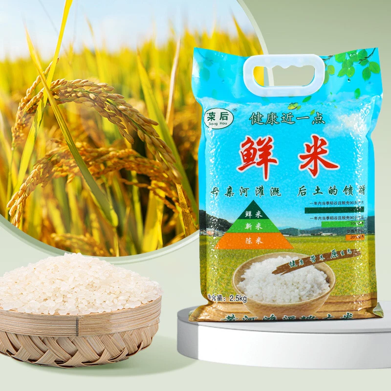 RONGHOU/荣后黄河滩湿地生态大米2.5kg