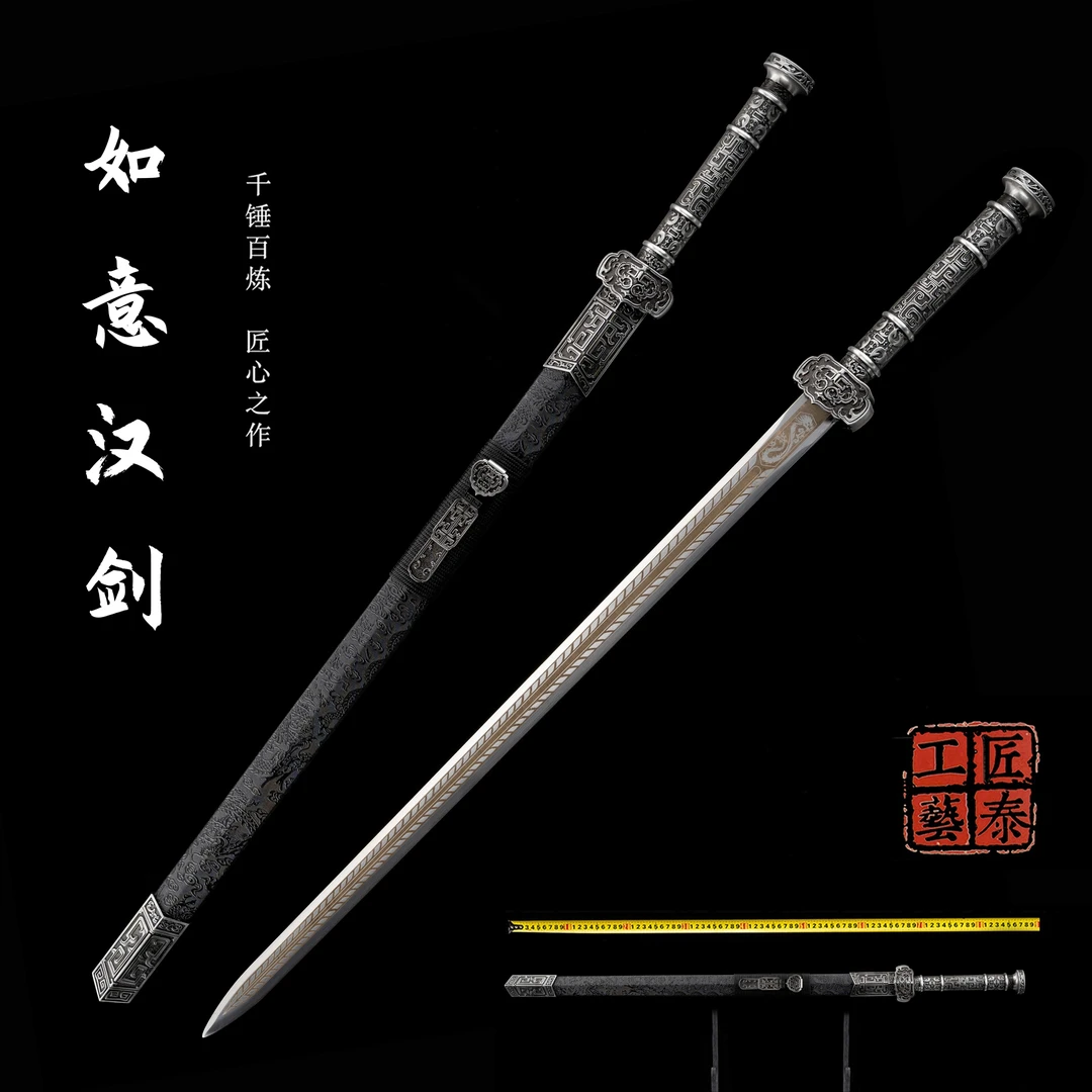 匠泰工艺 如意汉剑 龙泉直剑锰钢一体实木包绸缎鞘武侠宝剑未开刃
