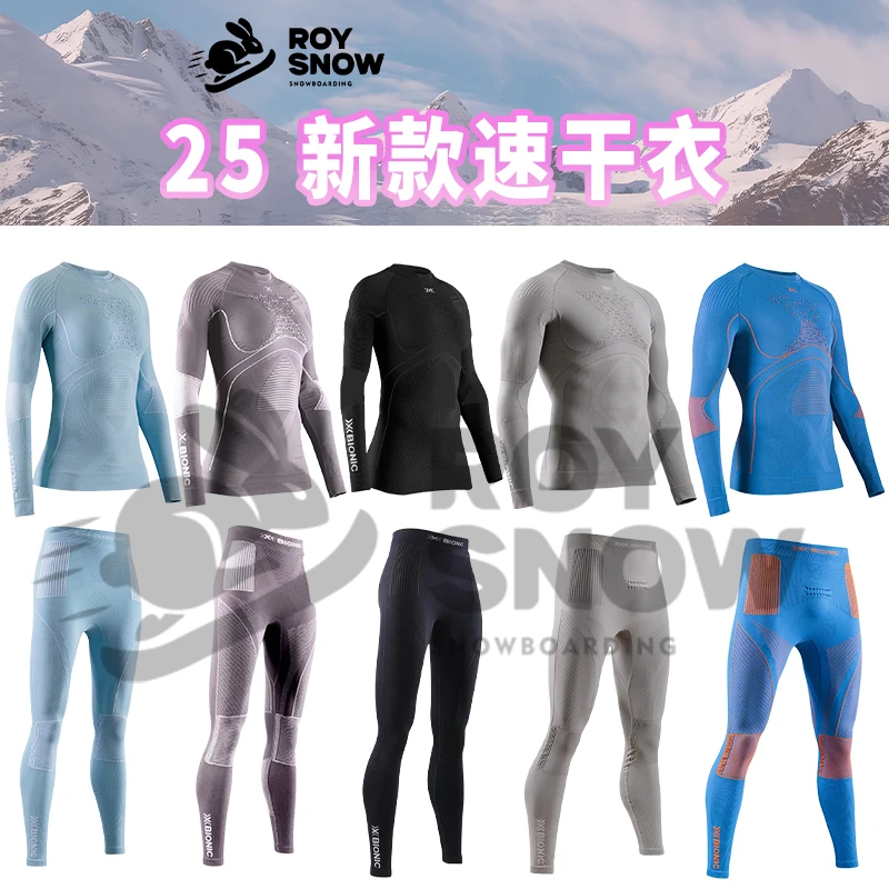 25新款款运动滑雪功能内衣速干衣男女里搭打底内衣运动套装