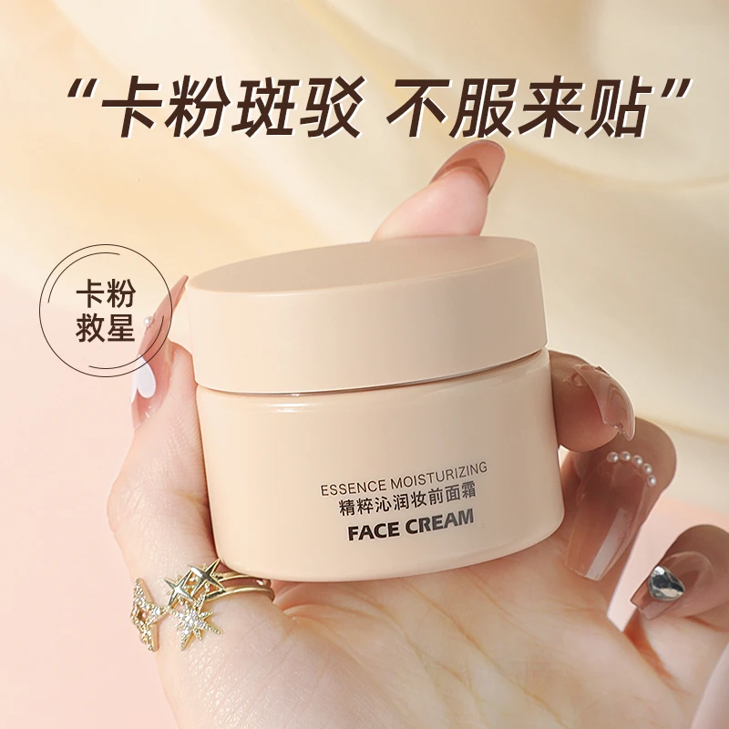 推荐贴贴霜护肤两用妆前乳面霜隐形毛孔保湿不卡粉控油持久推荐