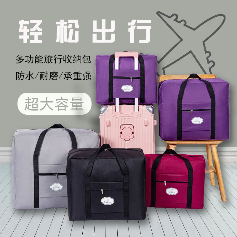 牛津布收纳包耐用便捷防潮棉被收纳包行李袋大容量行李包防水