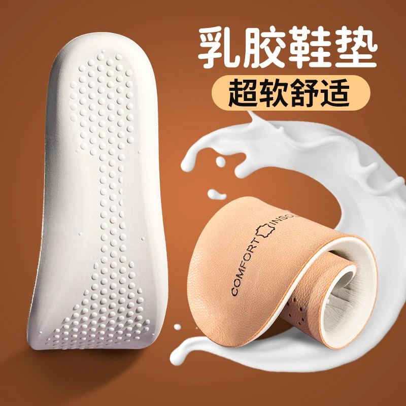 乳胶牛皮防臭鞋垫男士吸汗防臭鞋垫防滑耐磨软底透气软弹舒适鞋垫