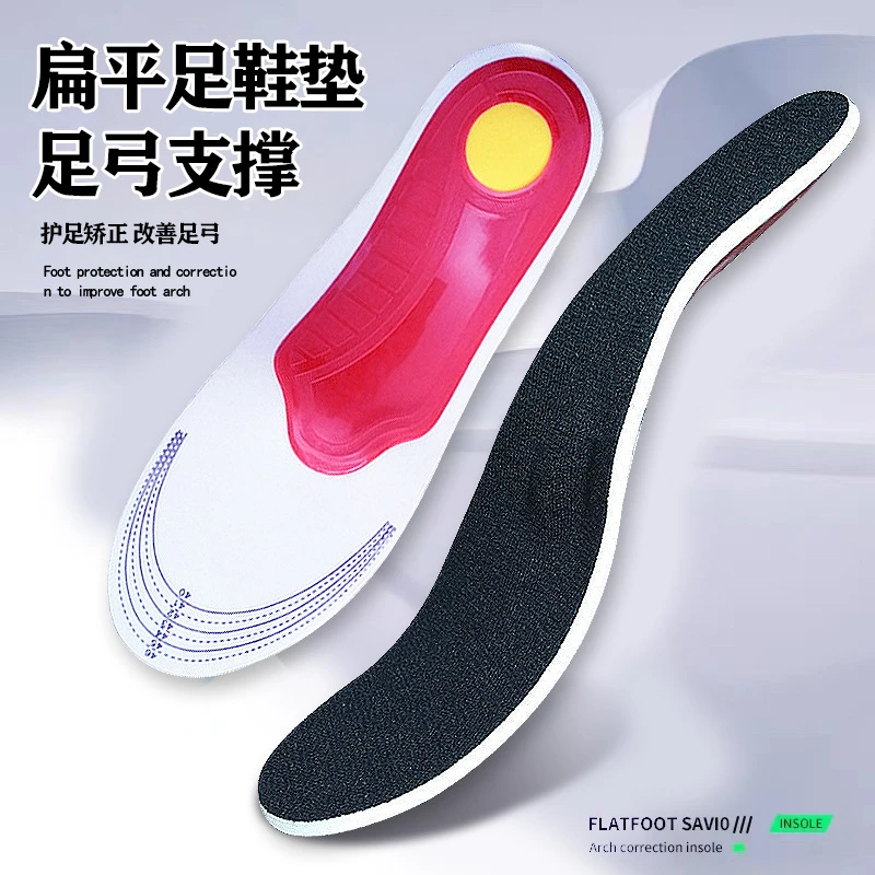 扁平足矫正ol鞋垫足弓塌陷矫正足弓支撑外翻矫正O型X型腿力线矫正