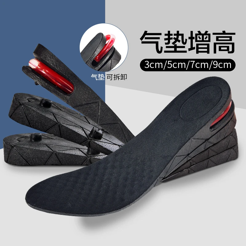 增高鞋垫防滑增高垫隐形内增高鞋垫防滑耐磨多层可拆式内增高鞋垫