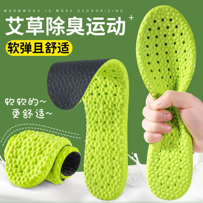 夏季防臭鞋垫踩屎感超软加厚防臭鞋垫男女款除臭鞋垫透气吸汗鞋垫