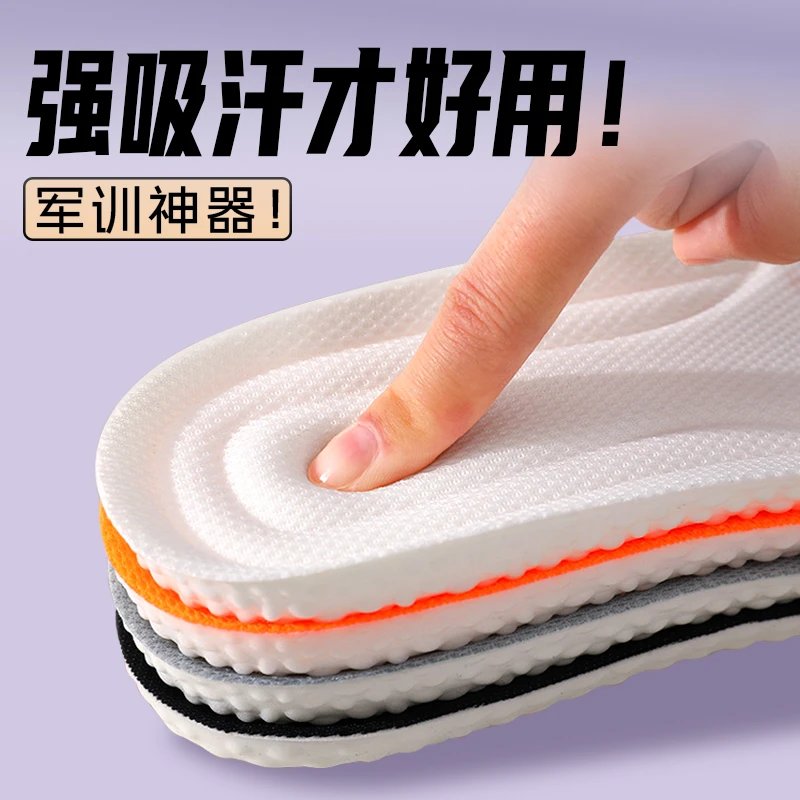 鞋垫踩屎感超软男士透气防臭吸汗久站防痛不累脚减震缓冲运动鞋垫