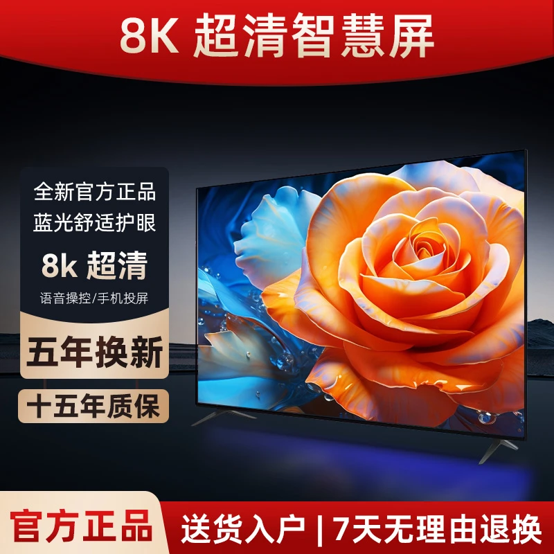 【工厂直销85英寸】2025新款电视机8K超清全屏防爆家用网络电视