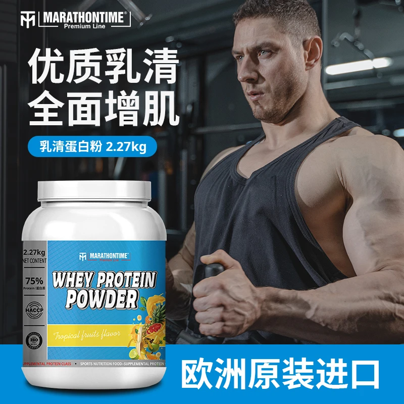 马泰时刻乳清蛋白粉2270g运动健身蛋白质补充剂