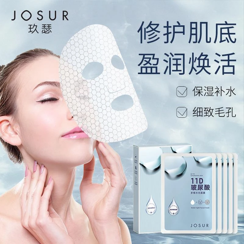 玖瑟生物质石墨烯11重玻尿酸面膜5片/盒补水保湿收缩毛孔改善暗沉