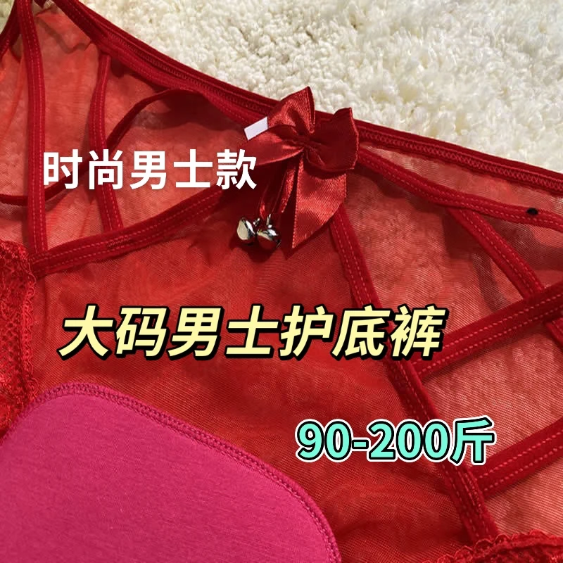 潮搭柔软穿搭男士三角内裤