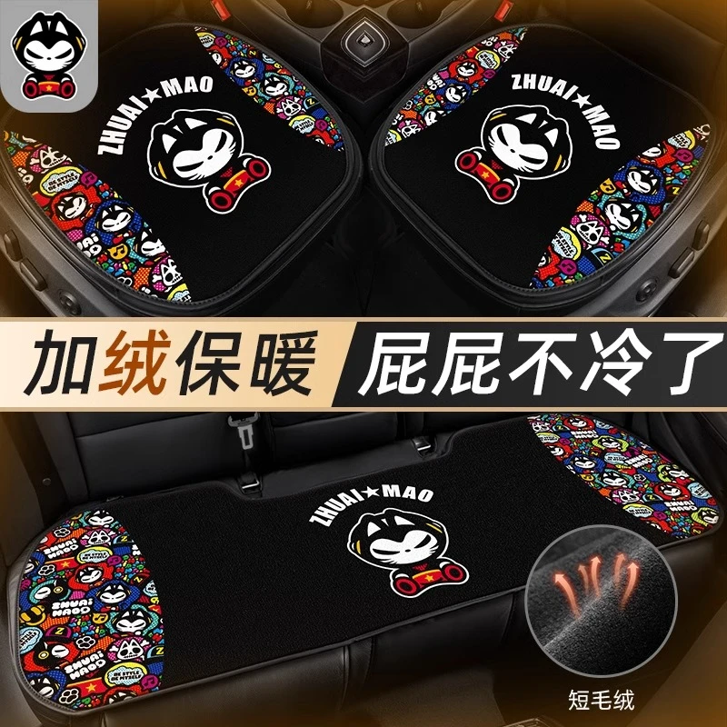 拽猫汽车坐垫四季通用毛绒座垫前排后排单片防滑柔软舒适时尚垫子