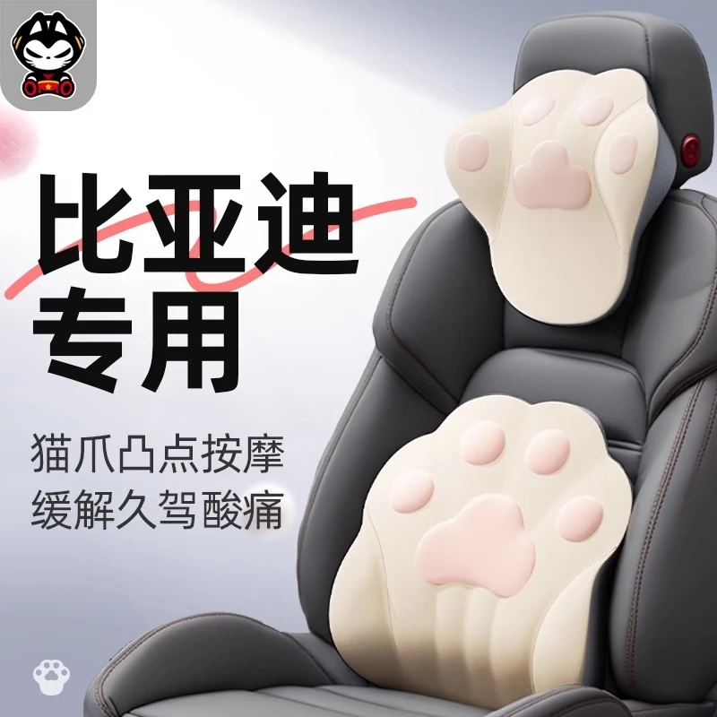 拽猫比亚迪汽车头枕头腰靠枕护颈女士专用海豚海鸥海豹秦宋唐汉
