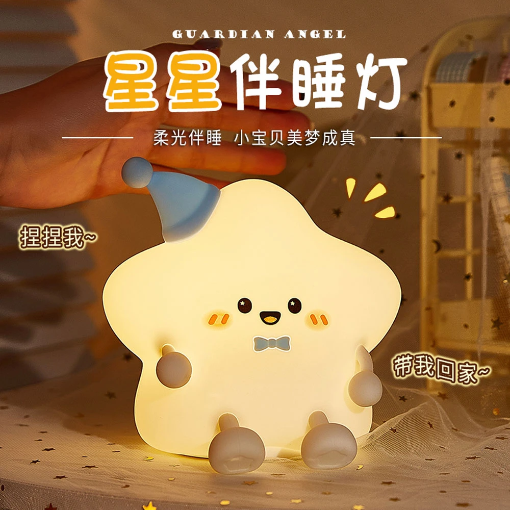 喜佳人星星伴睡灯儿童房卧室台灯小夜灯送女朋友生日礼物情人圣诞