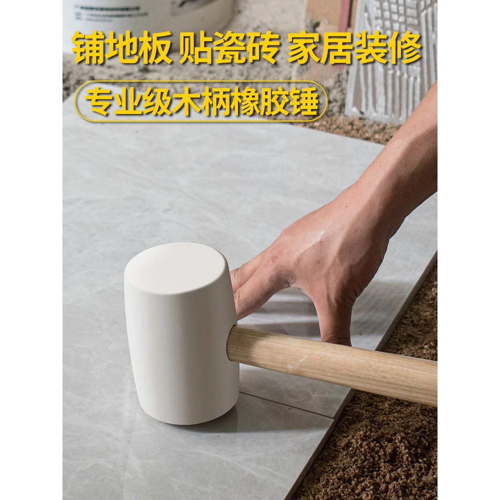 橡胶锤子橡皮锤贴瓷砖装修软胶皮榔头敲打工具牛筋锤无弹力安装锤