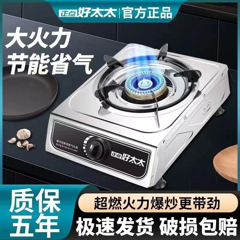 【小扬哥推荐】煤气灶单灶家用燃气灶台式液化气天然气老式炉灶不