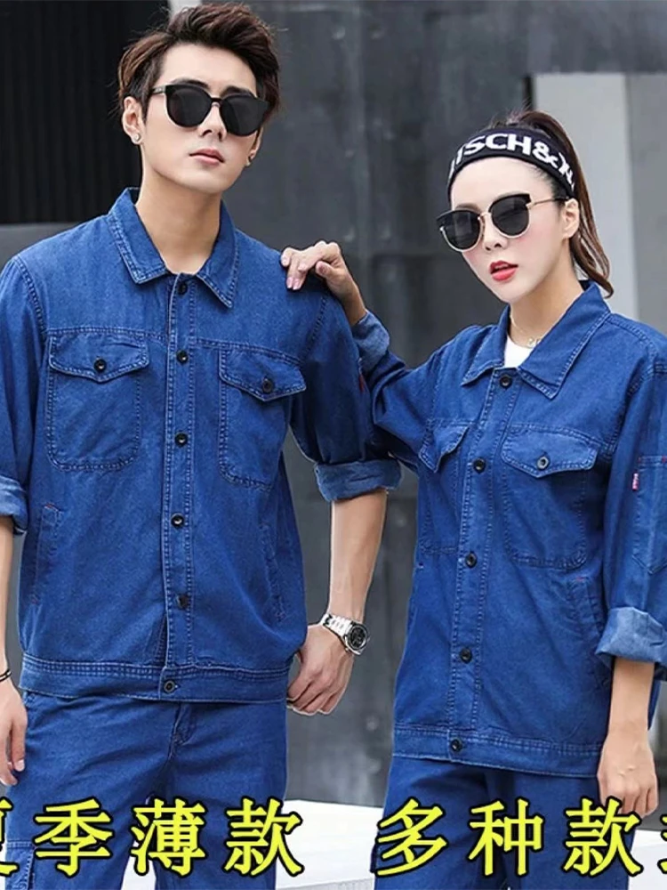 夏季牛仔工作服套装男薄款拉链电焊防烫纯棉透气长袖工地劳保工服