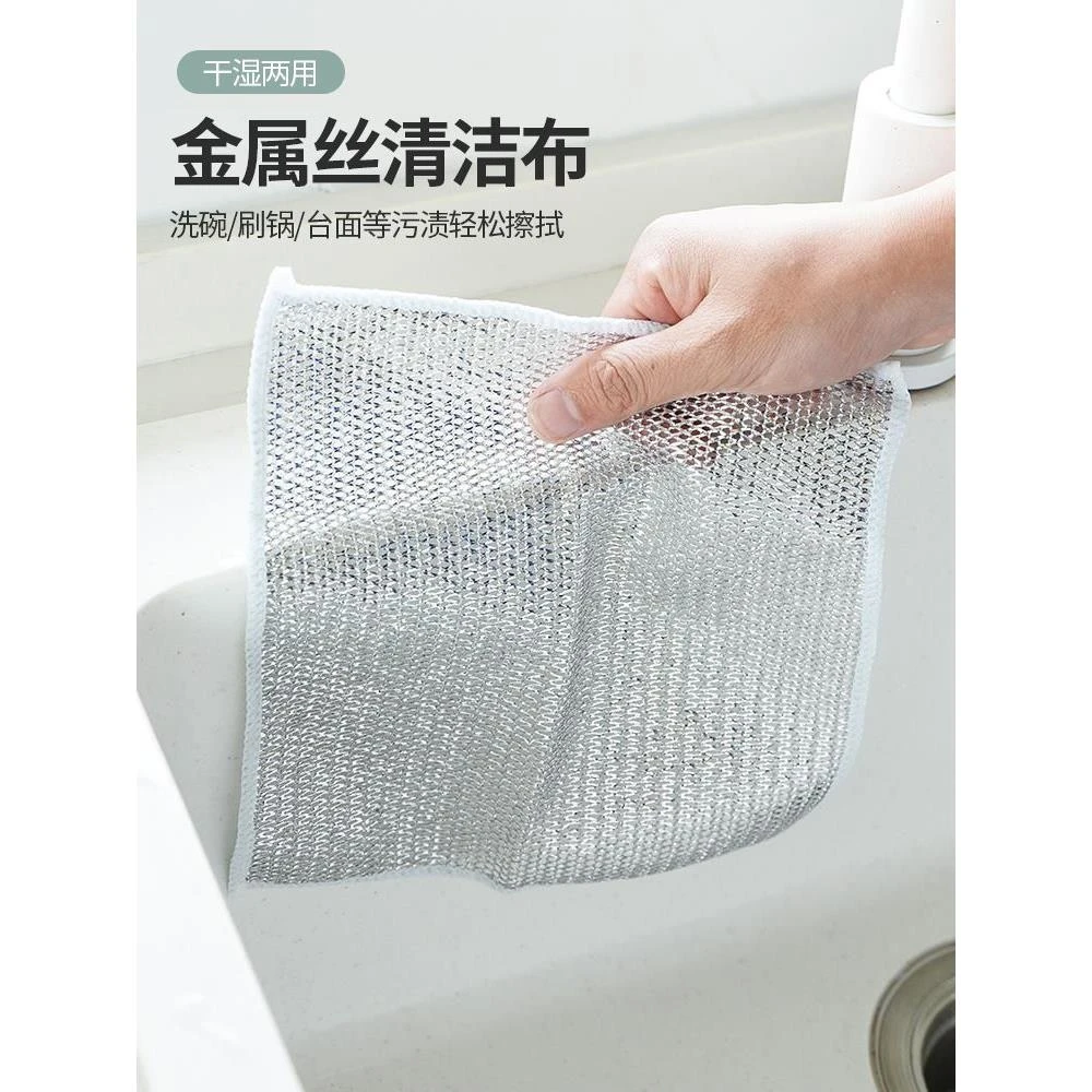 双面网格钢丝洗碗布不沾油易清洗抹布替代钢丝球家用刷锅洗碗厨房