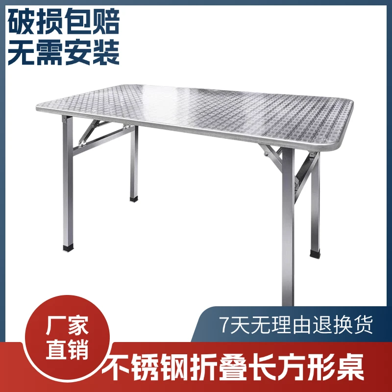 加厚不锈钢长方形折叠桌子烧烤餐桌商用吃饭家用圆桌户外摆地摊