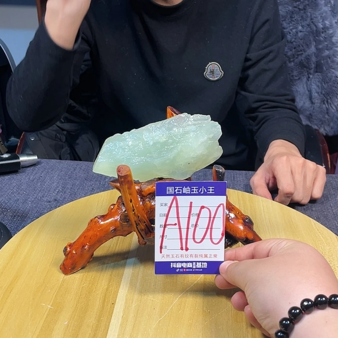 【闪购商品】蛇纹石玉原石未镶嵌阳*树