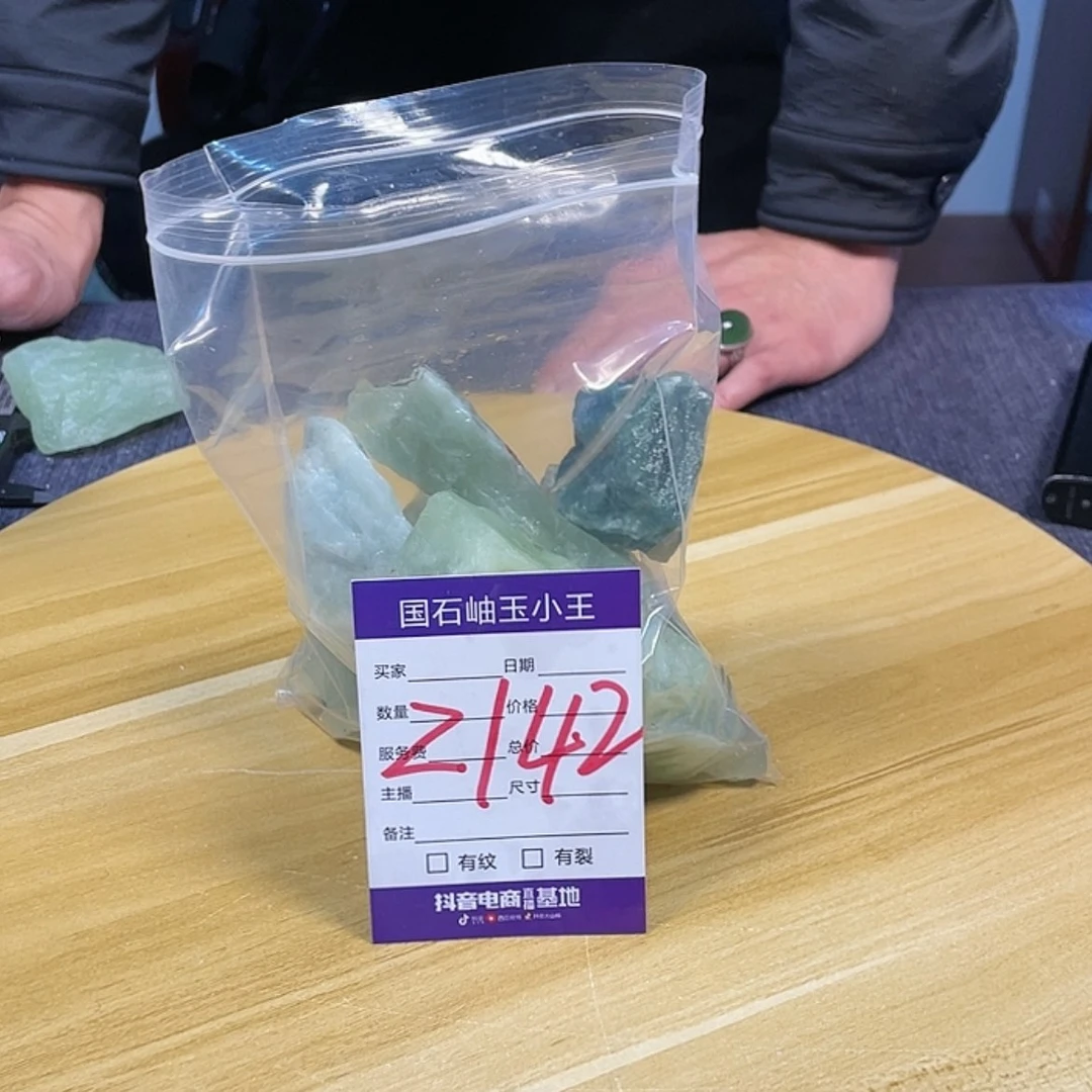 【闪购商品】蛇纹石玉原料未镶嵌龍**海