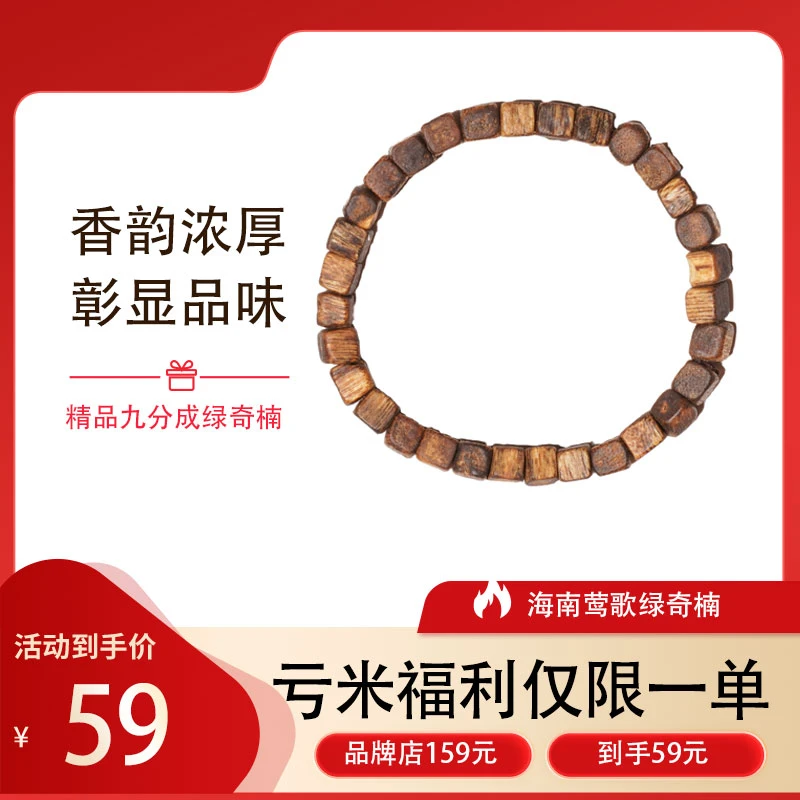 【入门】【福利】沉香木手串莺歌绿奇楠小方糖0.6*32木质沉香随型手串