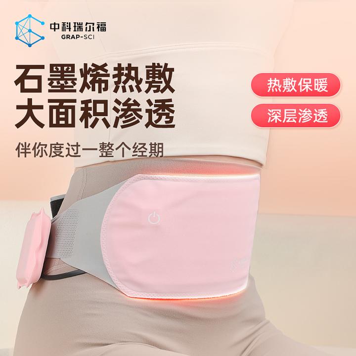 中科瑞尔福石墨烯电加热护腰带可调节温度面料柔软亲肤多功能保暖