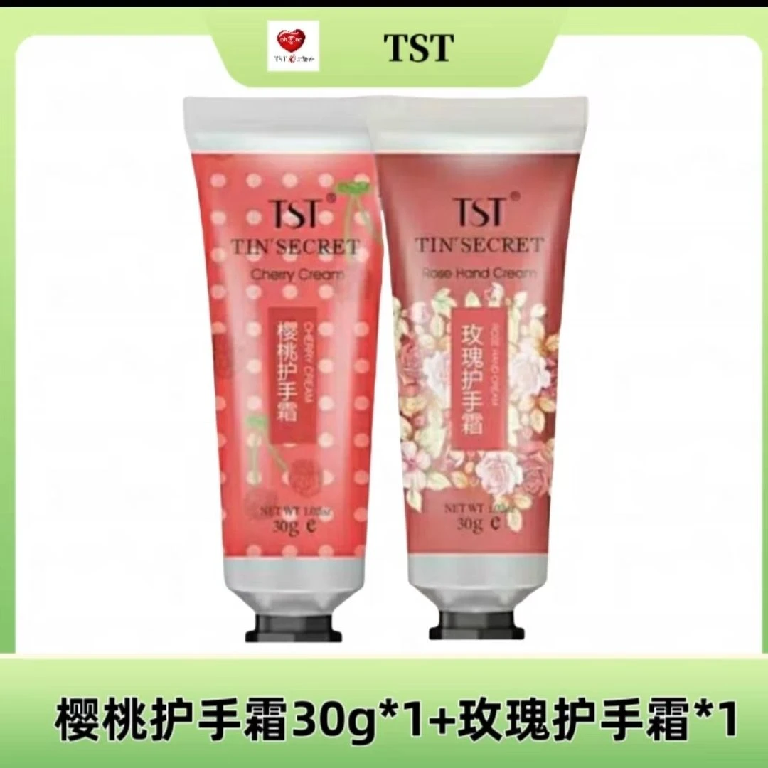 玫瑰樱桃护手霜滋润保湿改善粗糙手部护理