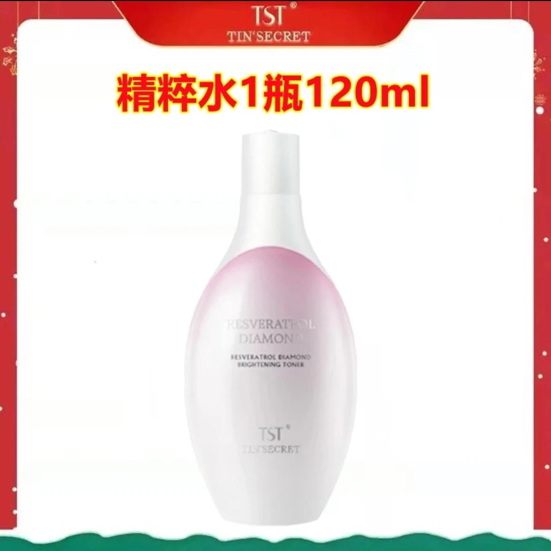 【TST】白藜芦醇全套5件套套组精粹水精华液乳液眼面霜提亮紧致