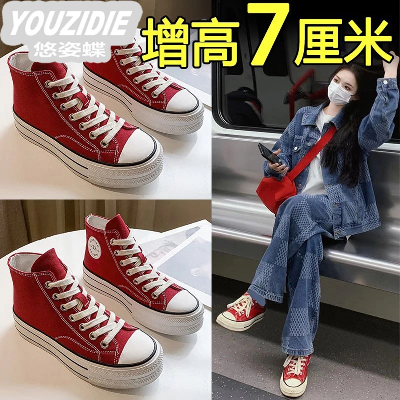 YOUZIDIE潮流高帮帆布鞋女2025春款百搭内增高小白鞋小个子厚底鞋
