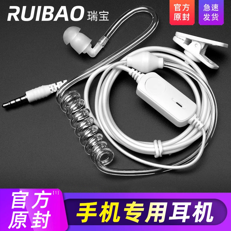 手机单线单耳机单边入耳式有线挂耳式特工耳机真空螺旋管驾驶员
