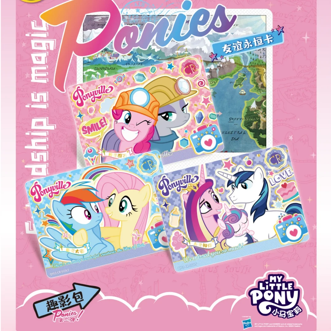 【拆卡】【猪猪替身】 小马宝莉卡牌潮玩 （直播代拆）