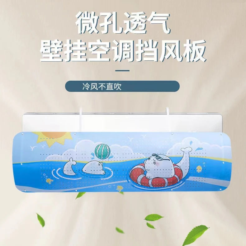 壁挂式免打孔空调挡风板防直吹婴儿防尘罩导出风口挡板挡风帘