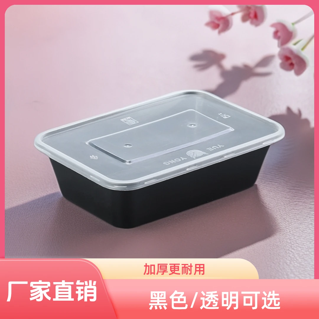 一次性打包盒加厚环保PP方盒外卖户外聚餐家用餐盒黑色透明耐用