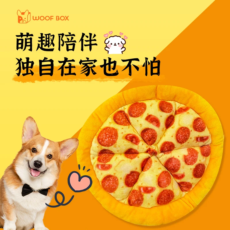 WoofBox汪汪空投Pizza披萨宠物玩具狗狗发声玩具耐咬解闷玩具