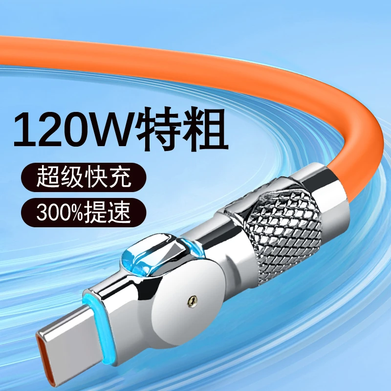 120W超级快充数据线适用华为荣耀超级快充充电线type-c数据线车载