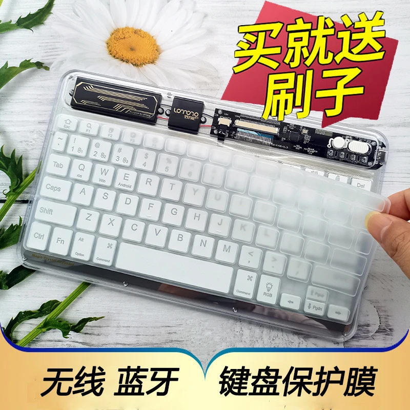 适用于益博思透明无线蓝牙键盘保护膜轻薄便携平板电脑按键防尘套