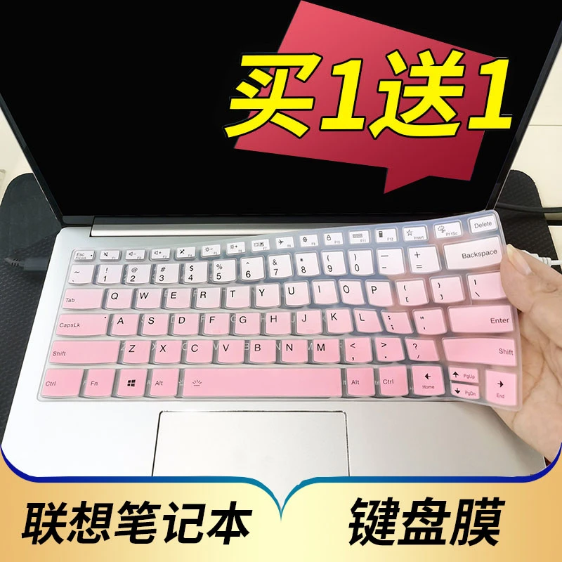 适用联想开天N89z G1d笔记本键盘保护膜14寸电脑贴N79Z G1D套N70z