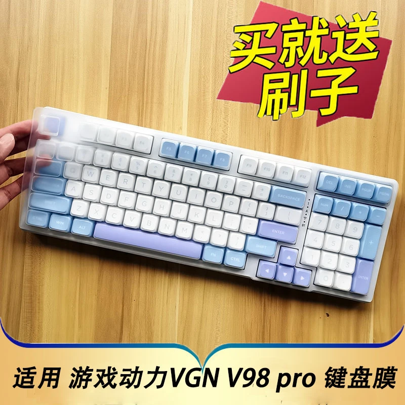 适用VGN V98 pro游戏动力机械键盘保护膜台式机电脑按键防尘套垫