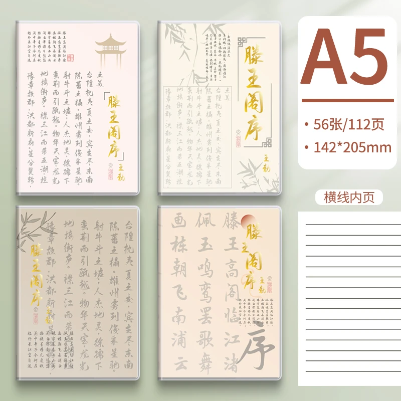 【梦瑾品牌批发】诗歌墨舞A5/B5胶套本防水喜欢加厚文字耐用