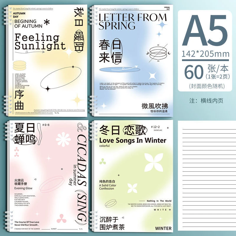 【梦瑾品牌批发】四季光影 线圈本 笔记本本子a5不硌手加厚线圈本