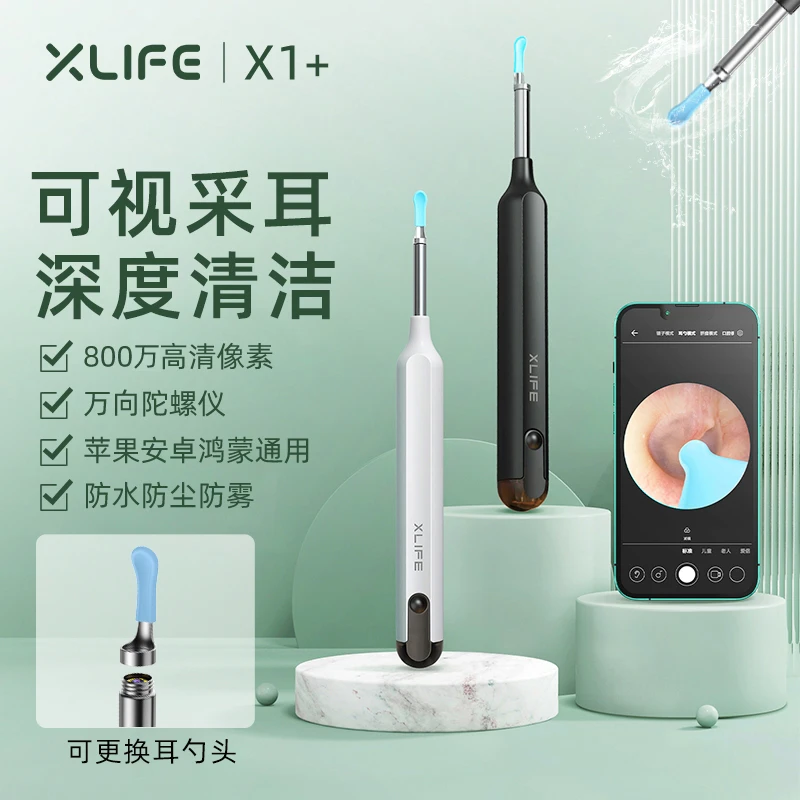 Xlife无线wifi智能采耳棒可视化掏耳工具智能挖耳高清可视挖耳朵