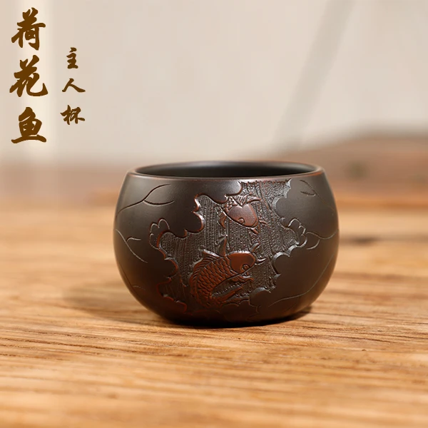 【精选】浮雕荷花鱼主人杯钦州坭兴陶圆古杯全手工大容量个人家用